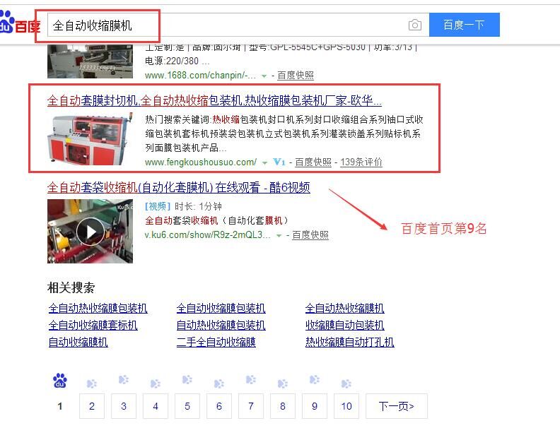 网络推广表包成效