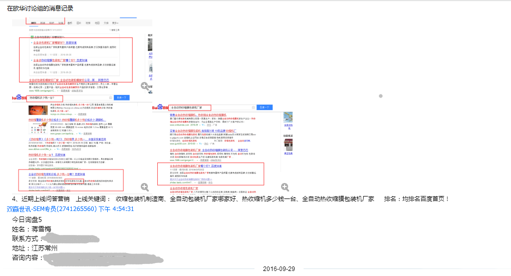 丽江网络推广表包