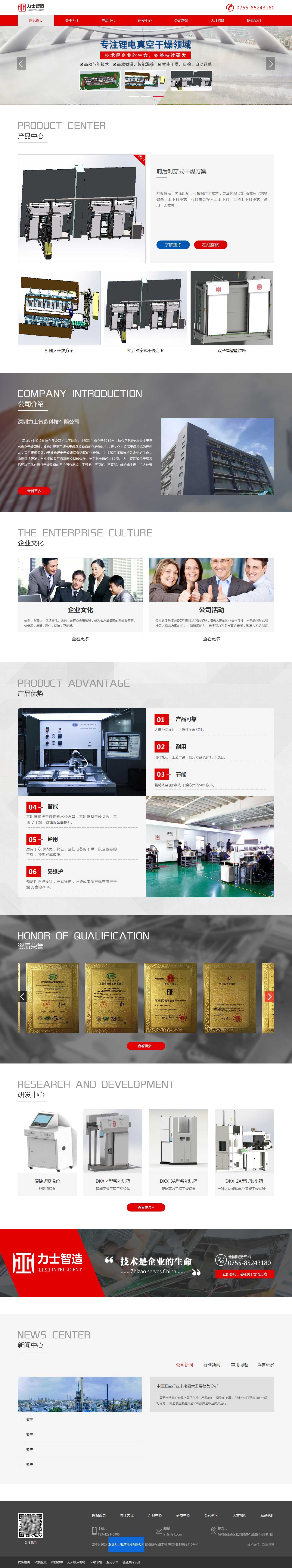 z6.com·(中国区)官方网站