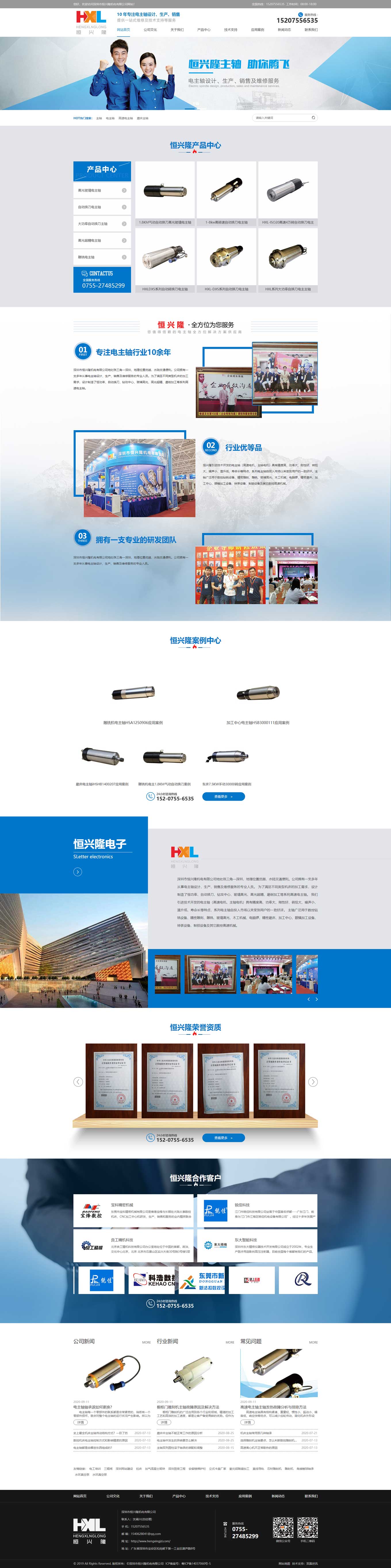 恒富强机电.jpg