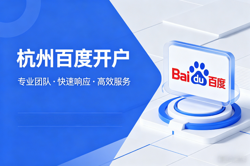 荆门百度开户.png